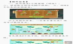 保卫萝卜1天际9攻略图解