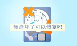 diskgenius 坏道检测与修复原理