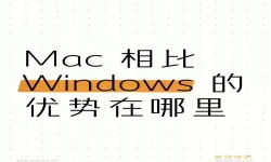 Windows 10与Windows 7的优缺点对比：哪个系统更适合你？