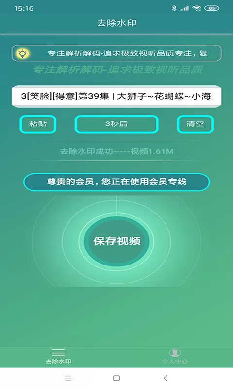 去水印下载最新版图2