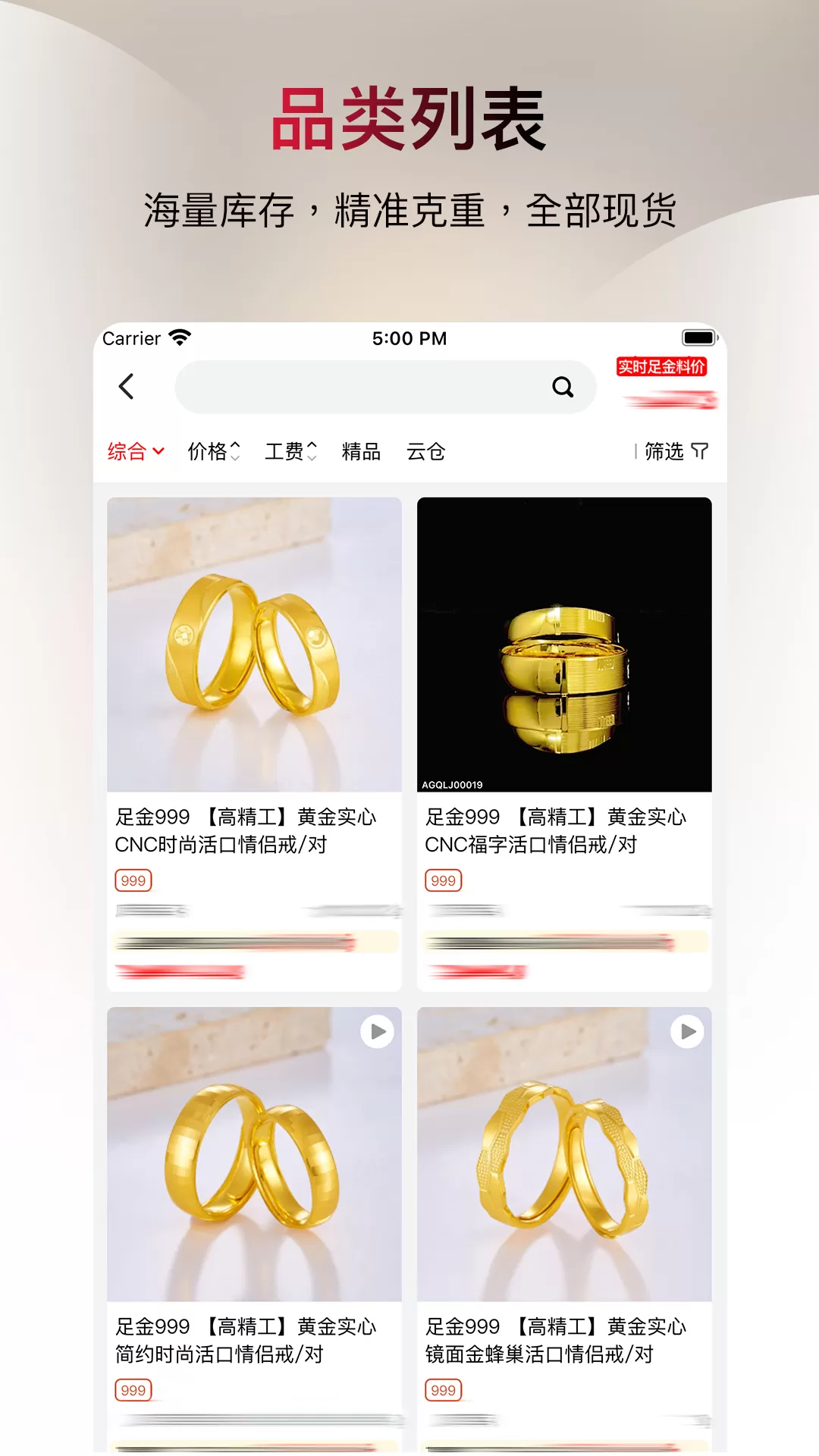 鸳鸯金楼黄金宝app安卓版图1