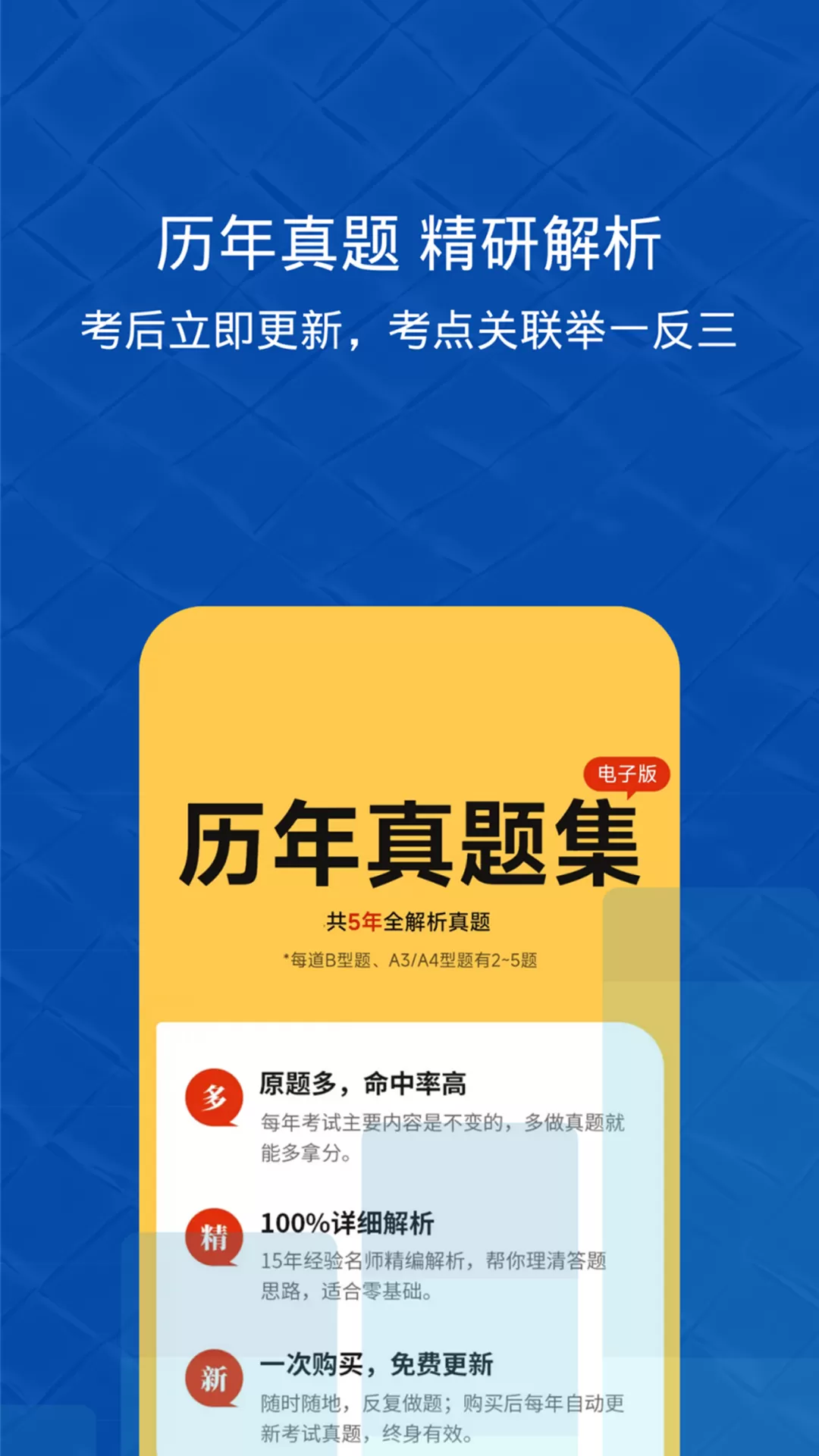 易哈佛下载最新版图1