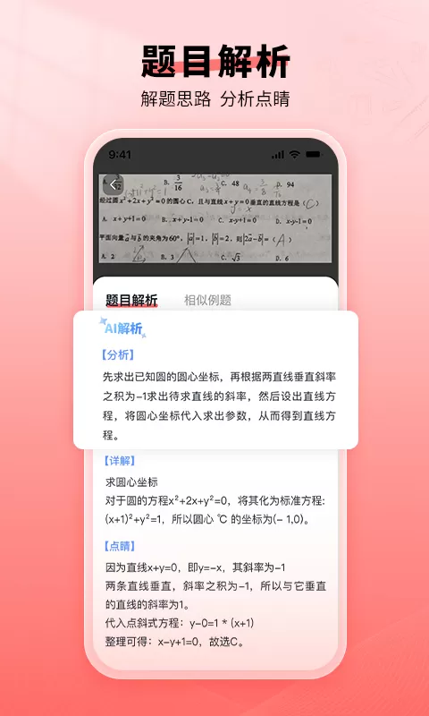 口算宝app最新版图3