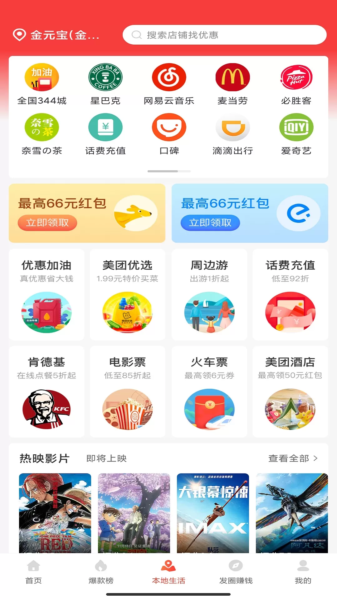 省买买下载安卓版图0