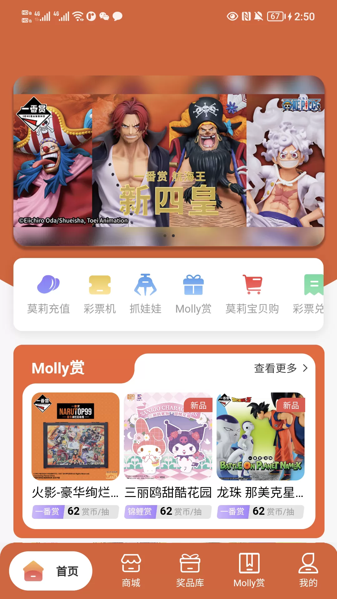 Molly潮玩社安卓最新版图0