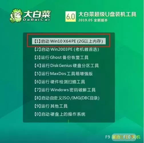 详细步骤教你如何通过U盘安装Win10系统，轻松搞定！图1