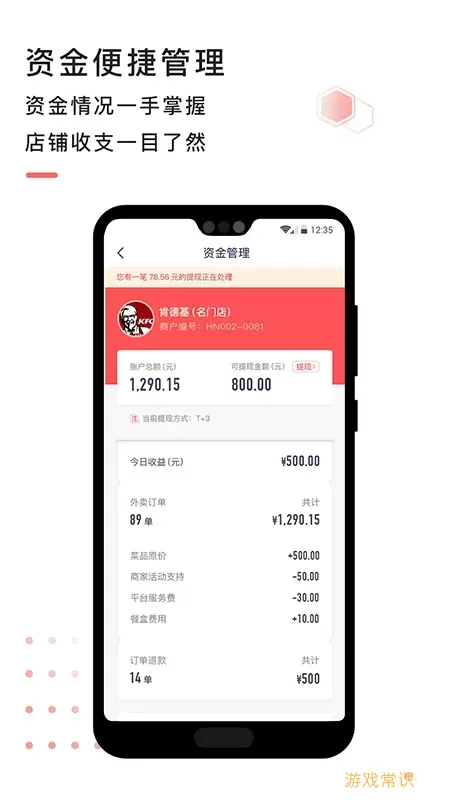 急先蜂商家版app最新版