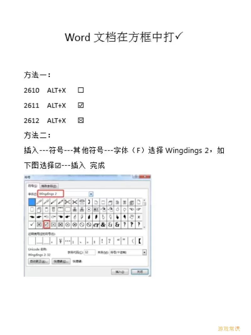 如何在笔记本Word中输入分号？解决方法汇总图1