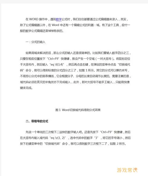 如何在笔记本Word中输入分号？解决方法汇总图2