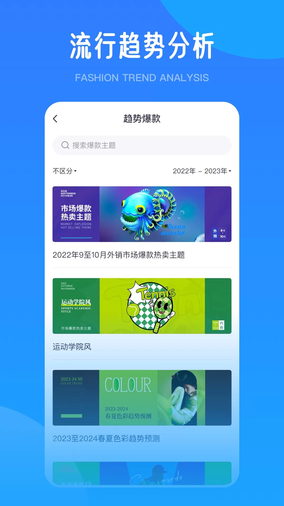 爱原物app最新版图4