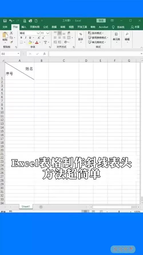 如何在Excel xlsx表格中正确输入斜杠符号的方法指南图3