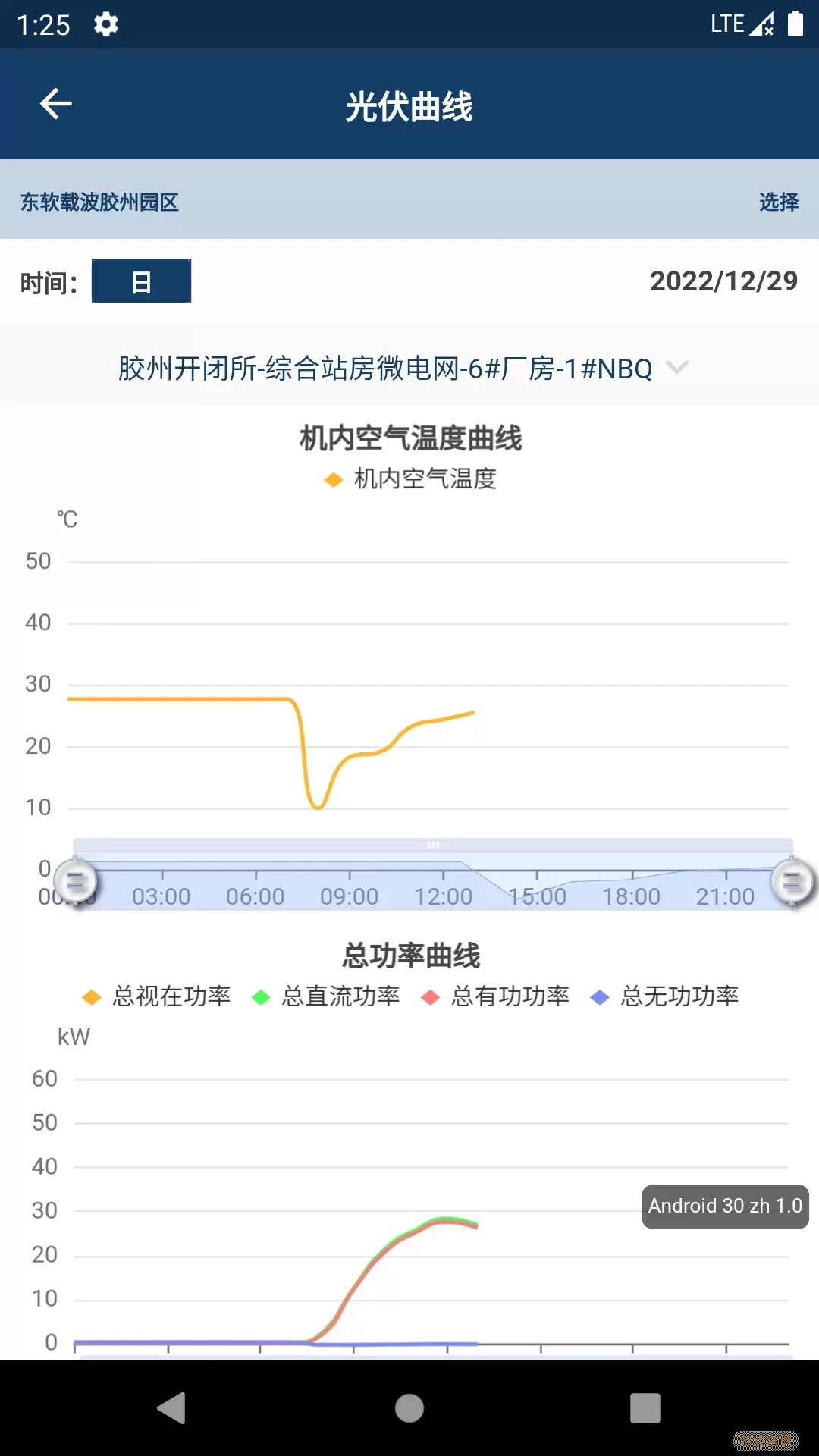 智能微电网官方正版下载