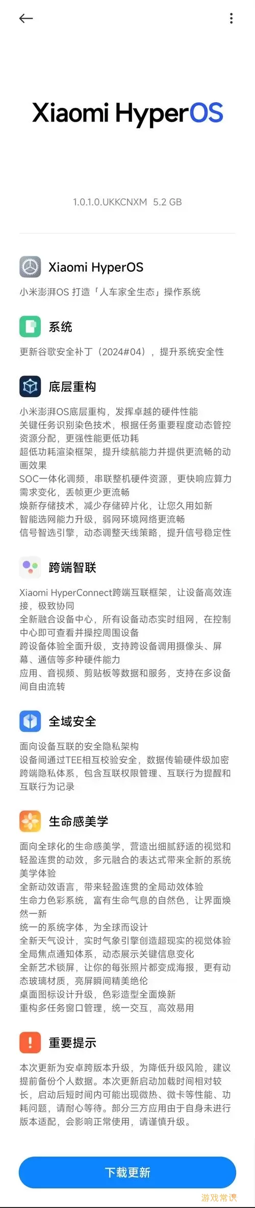 小米手机开机只闪烁但无法启动原因解析与解决办法图3