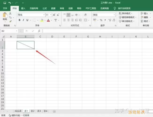 如何在Excel xlsx表格中正确输入斜杠符号的方法指南图1