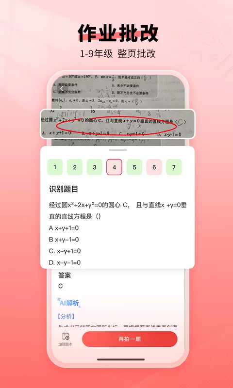 口算宝app最新版图2