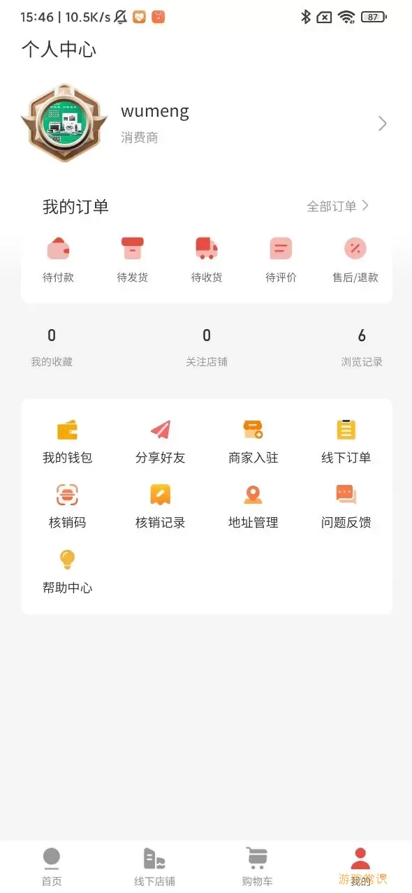 乌蒙链商免费版下载