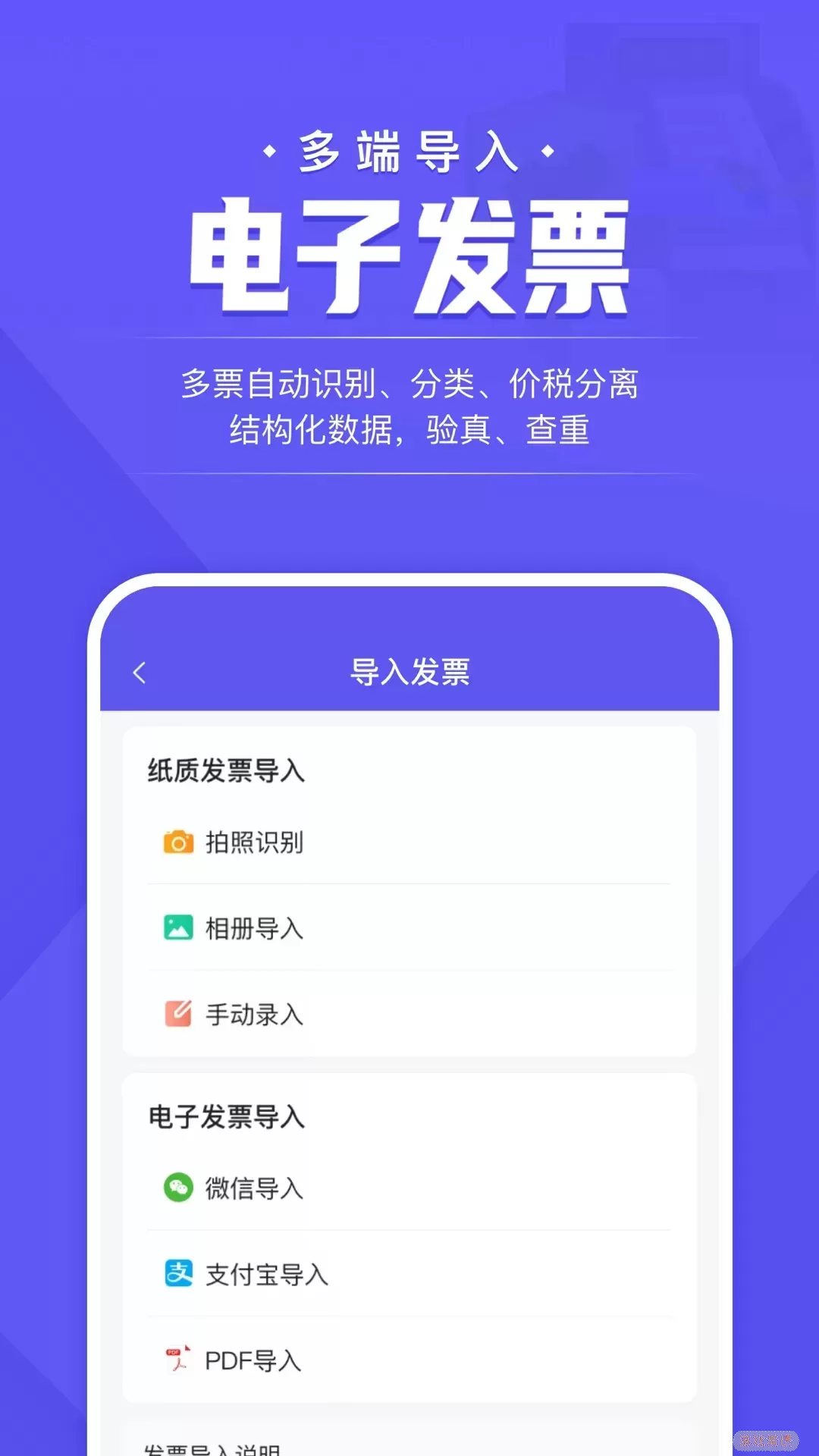 企付宝官方正版下载