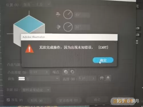 ai文件打开提示出现未知错误（ai文件打开提示出现未知错误怎么回事）图1