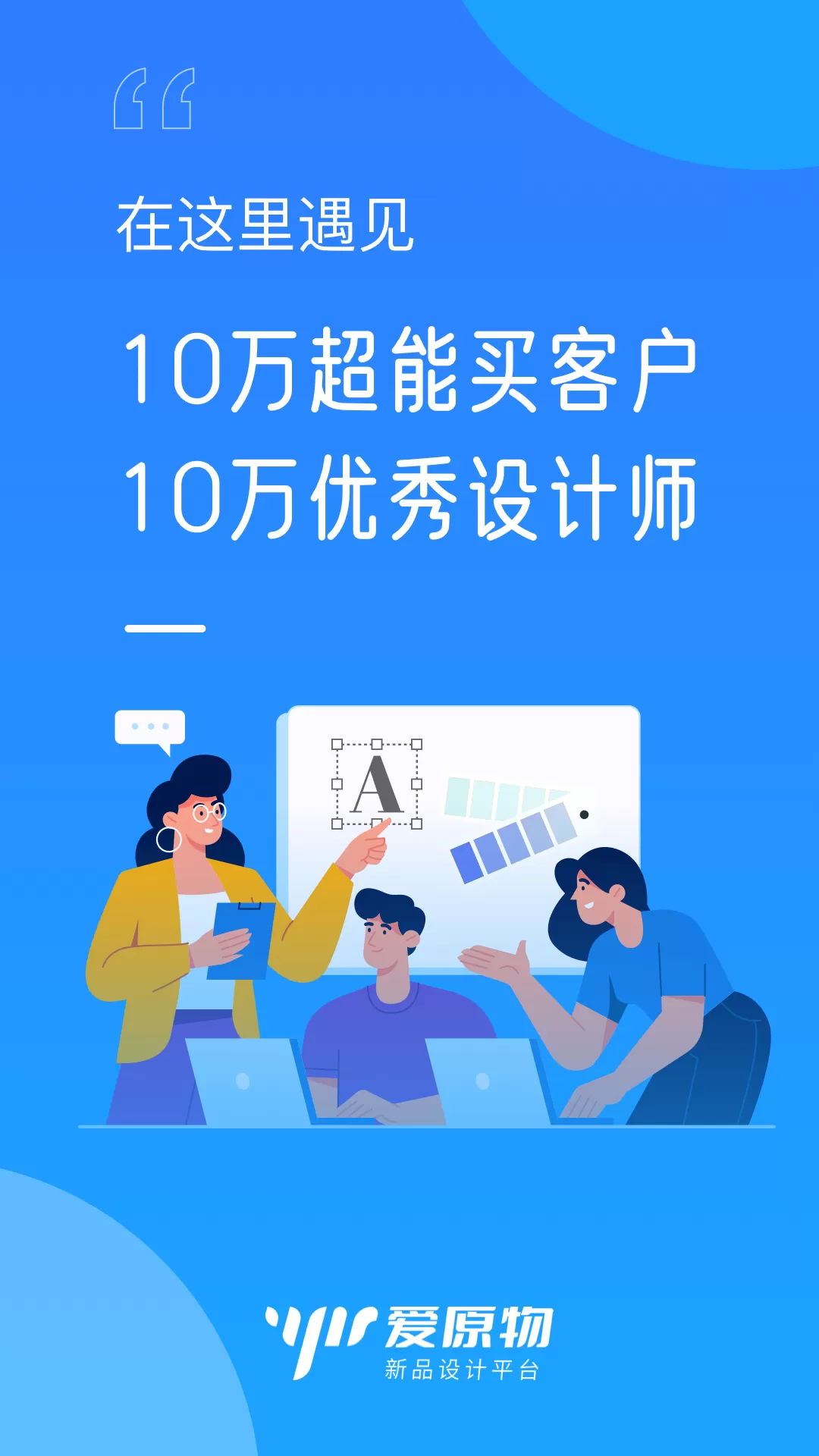 爱原物app最新版图0