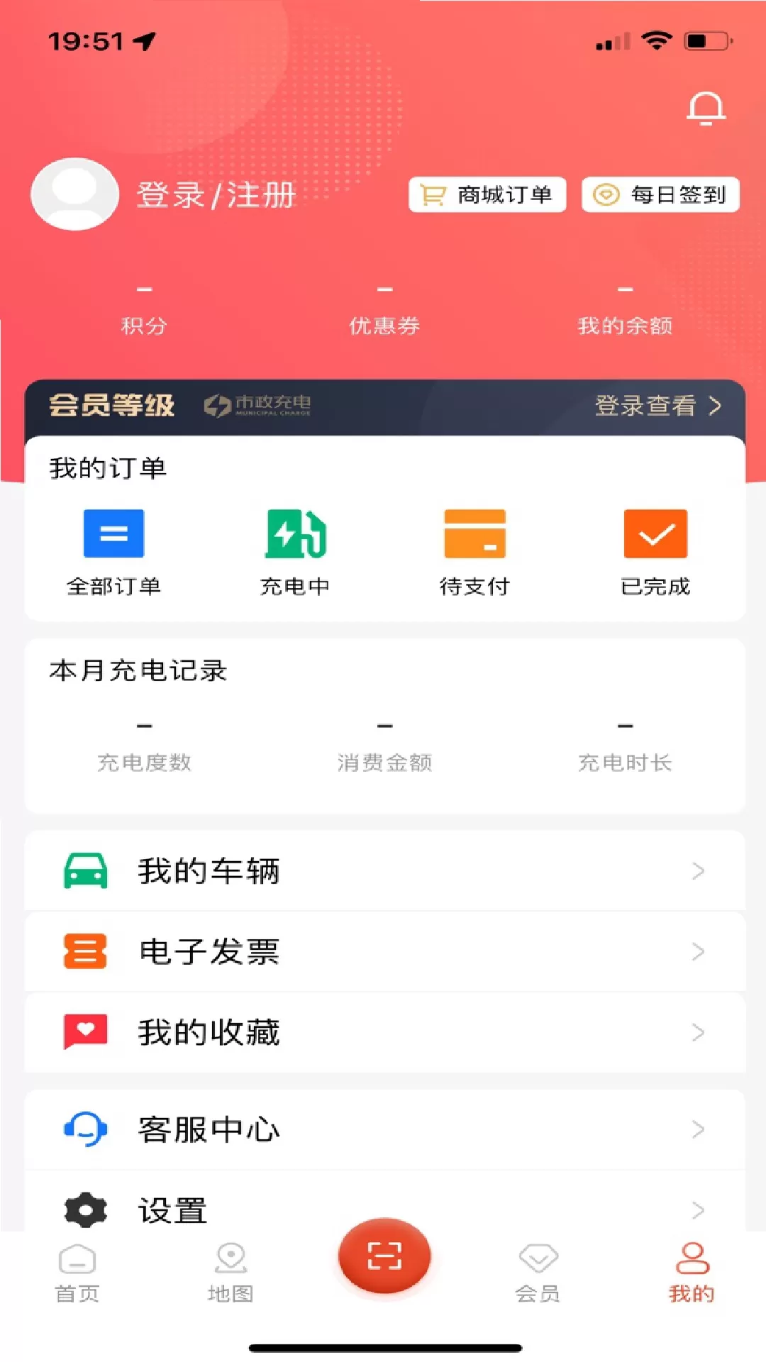 市政充电下载安装免费图3