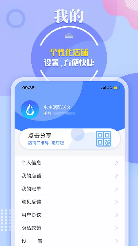 水云仓app安卓版图3