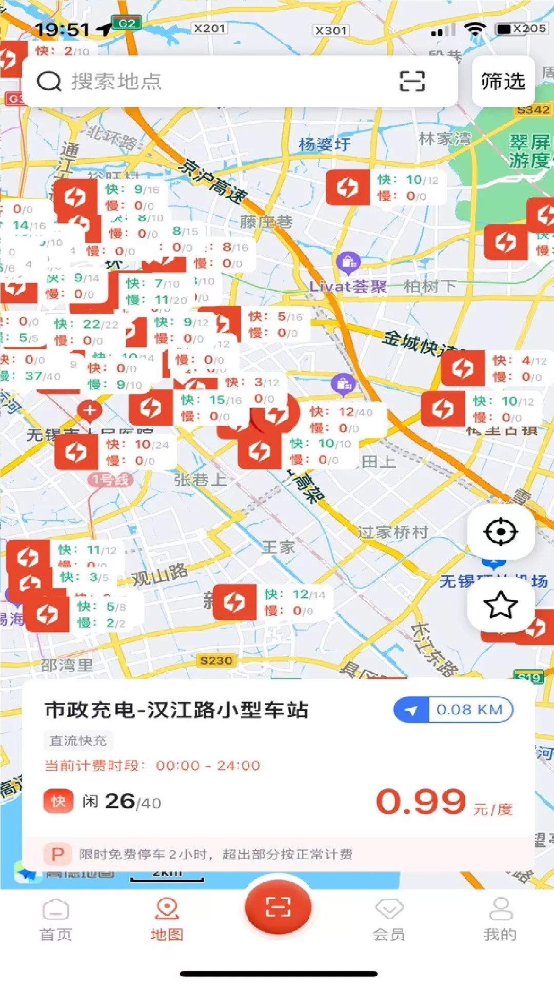 市政充电下载安装免费图1