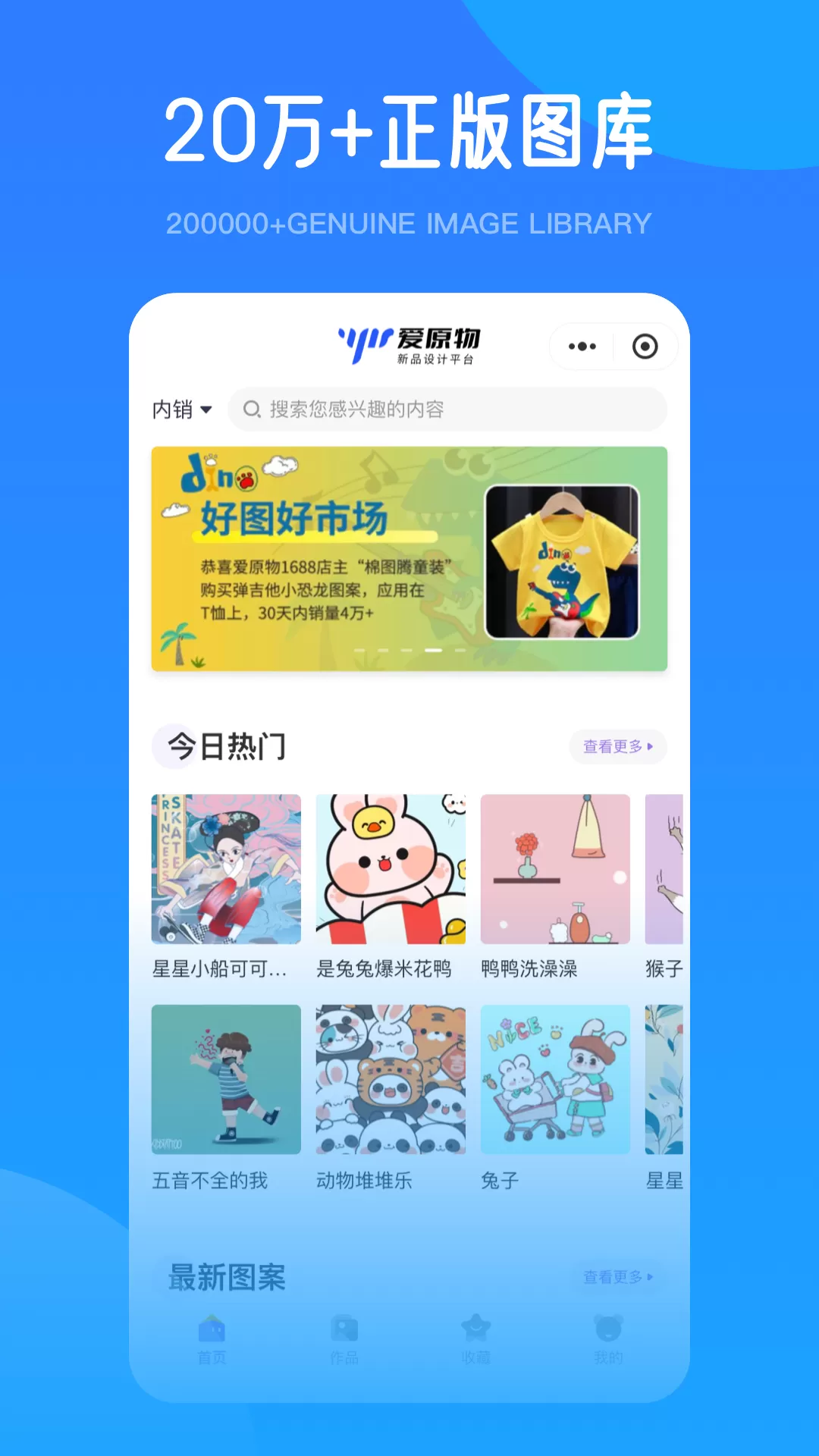 爱原物app最新版图2