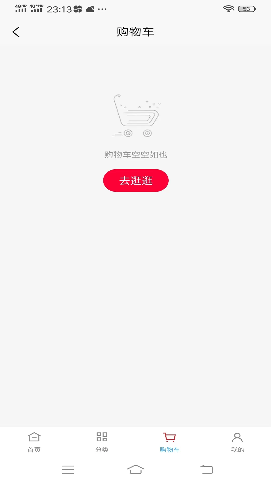 如意零售通app安卓版图2