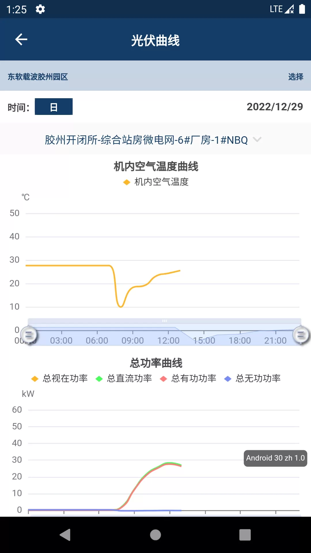 智能微电网官方正版下载图3