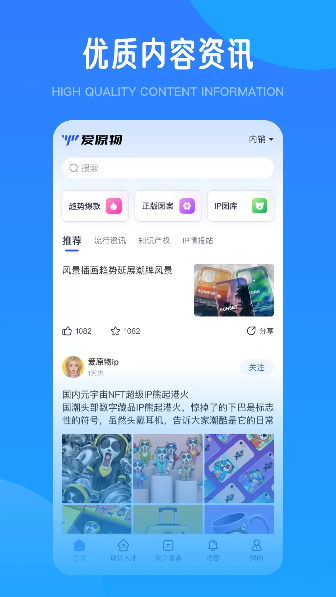 爱原物app最新版图3