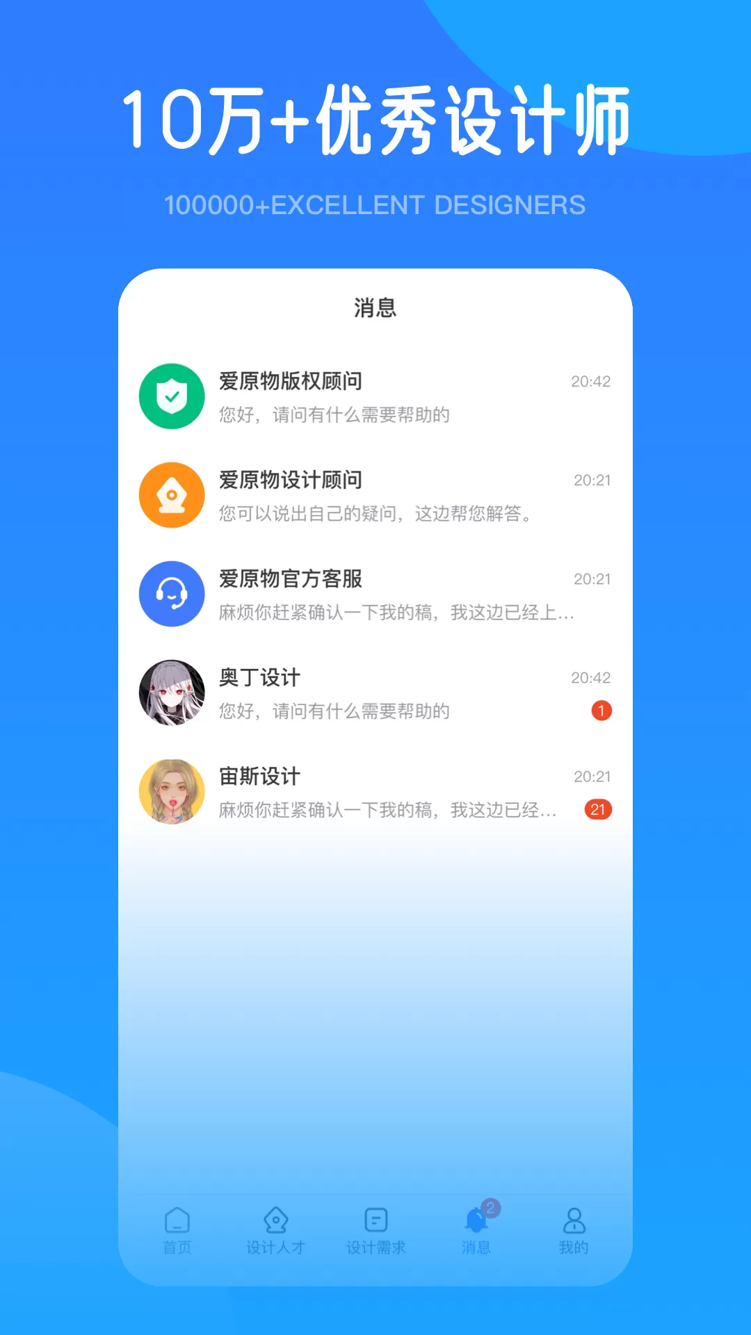 爱原物app最新版图1