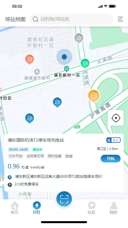 度普E站app安卓版图0