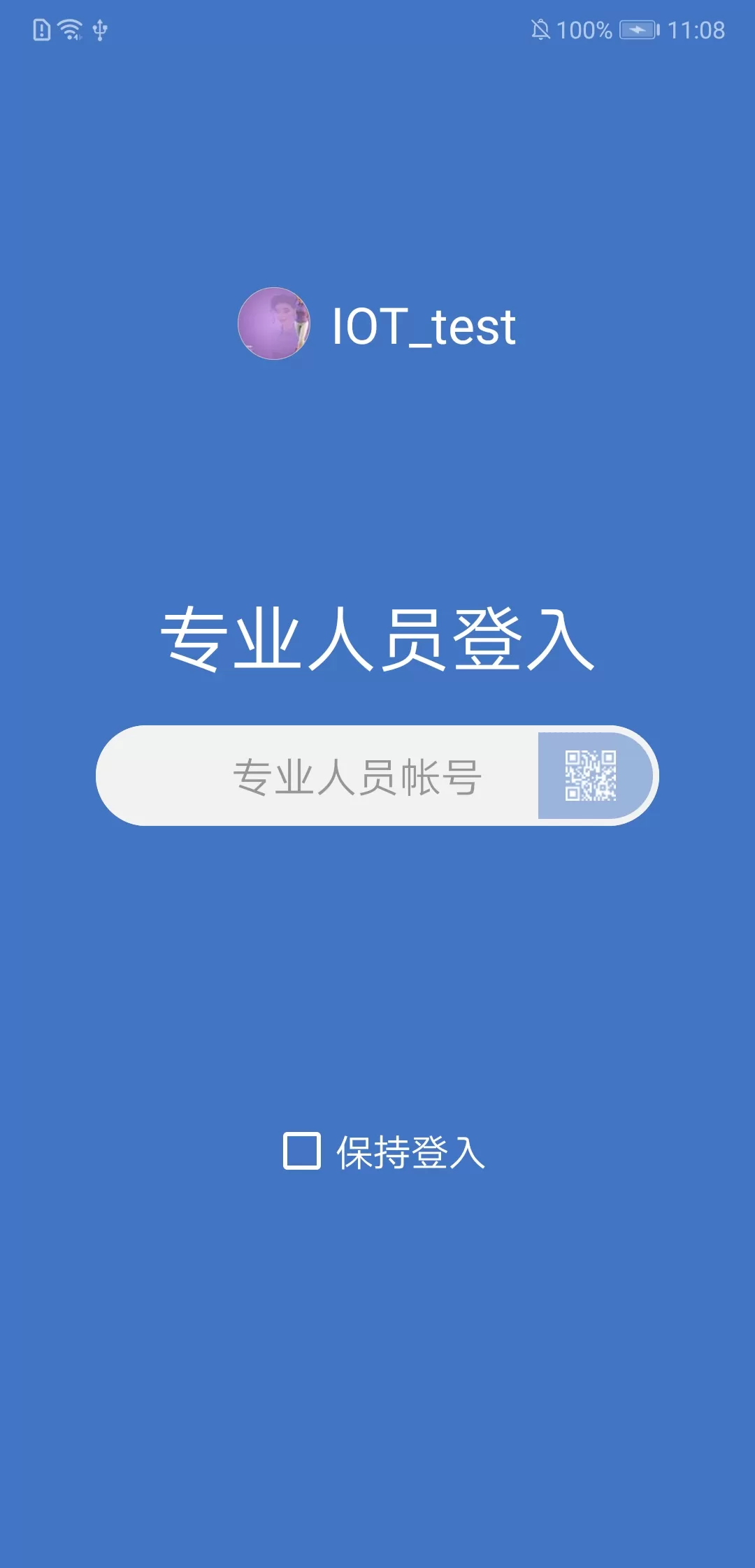 瑞特慢病管理安卓版最新版图1