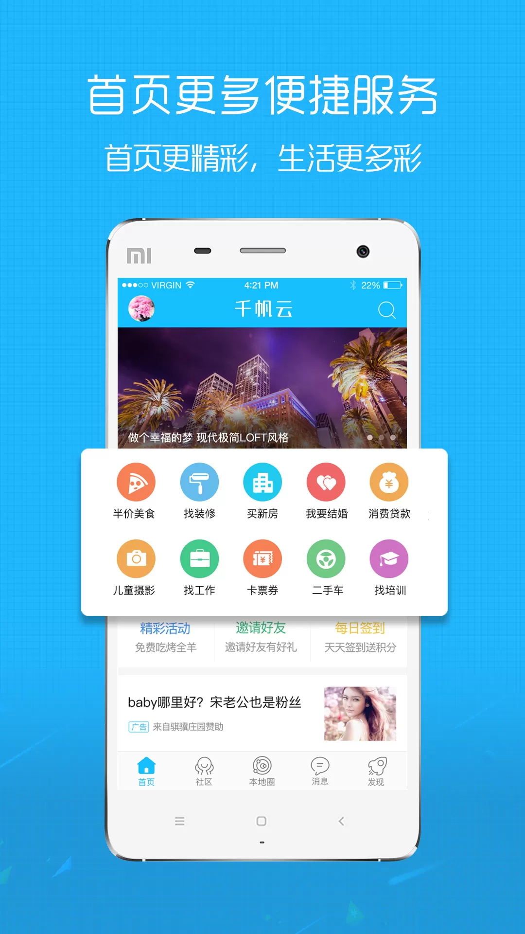 沛县便民网最新版图1