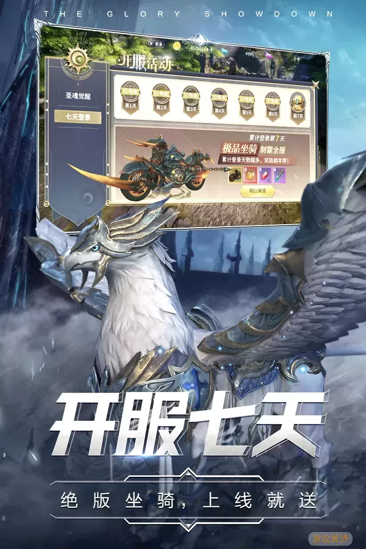 曜石神魔录安卓版app