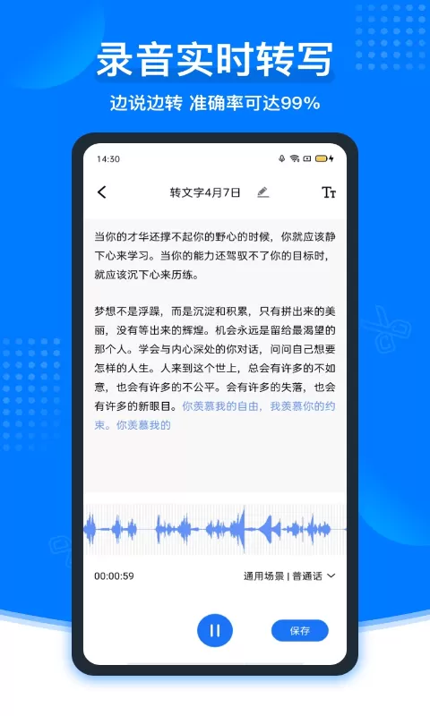 捷迅录音转文字最新版下载图0