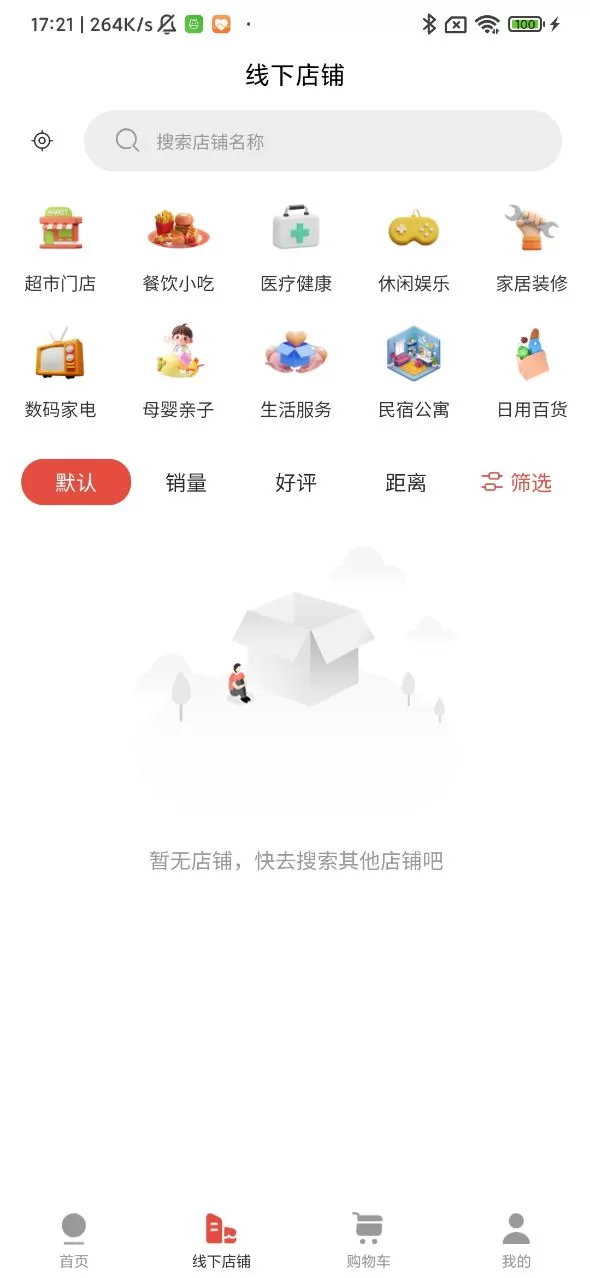 乌蒙链商免费版下载图1