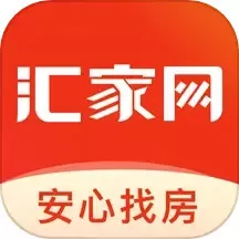 汇家网下载免费