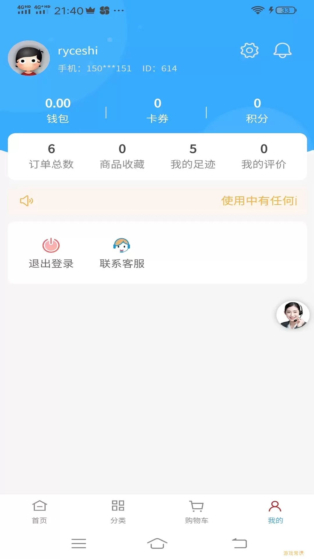 如意零售通app安卓版