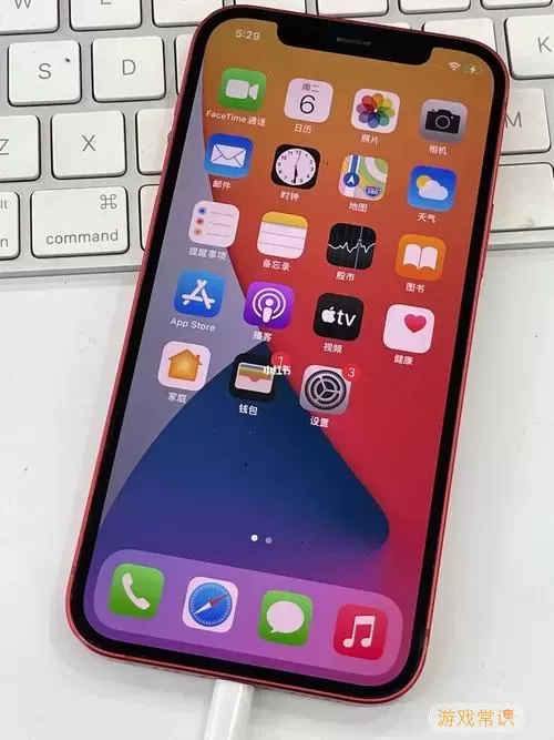 iphone12搭载ios几图2