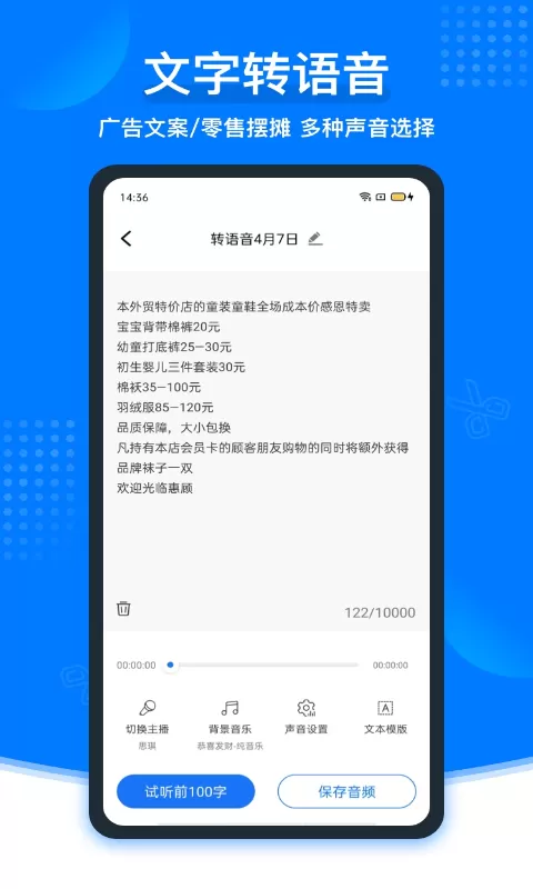 捷迅录音转文字最新版下载图1