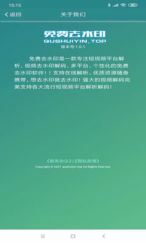 去水印下载最新版图3