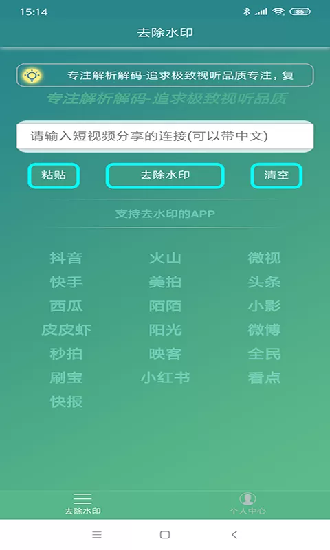 去水印下载最新版图0