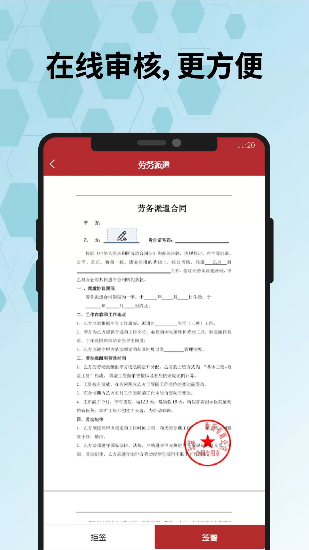 全球易签下载免费版图3