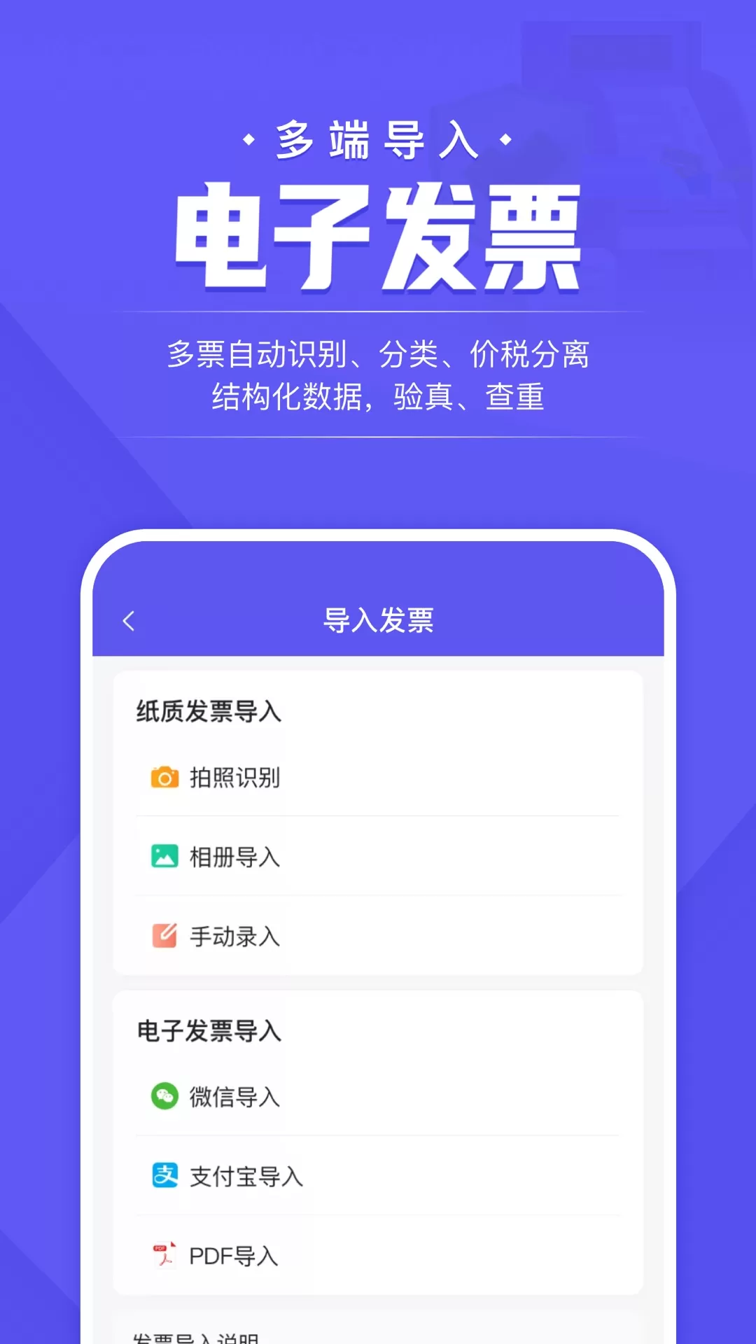 企付宝官方正版下载图3