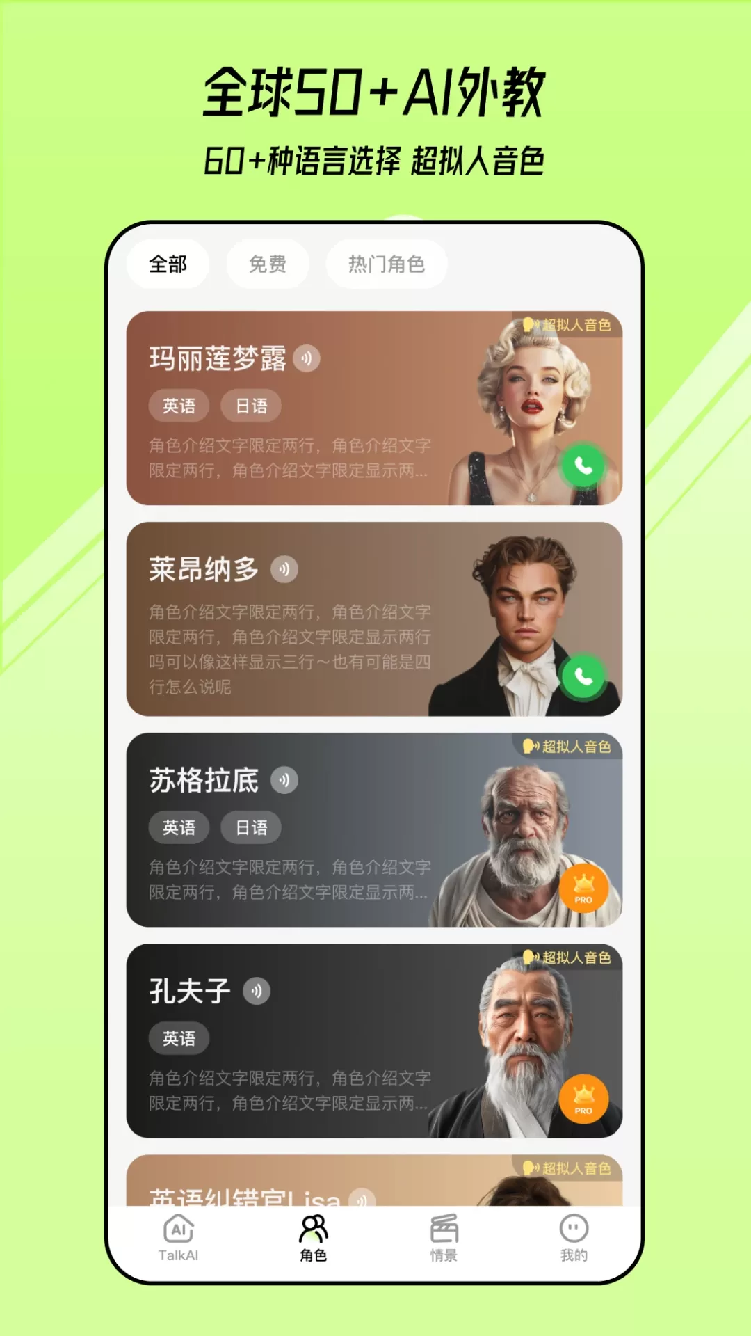 TalkAI练口语手机版图4