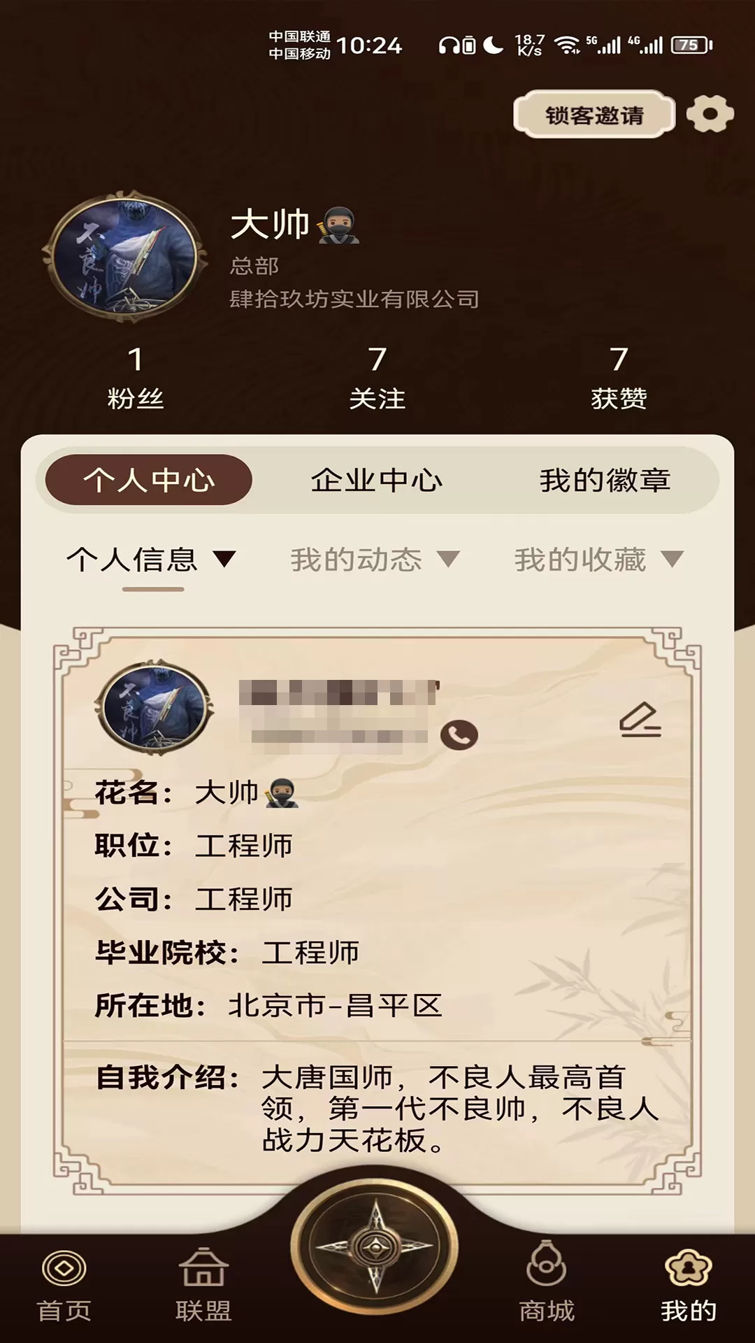 肆玖合伙人官网版旧版本图4