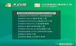 详细步骤教你如何通过U盘安装Win10系统，轻松搞定！