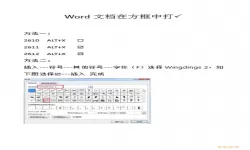 如何在笔记本Word中输入分号？解决方法汇总