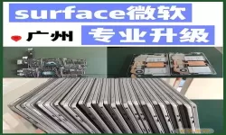 广州surface维修网点地址（广州surface官方维修点地址）